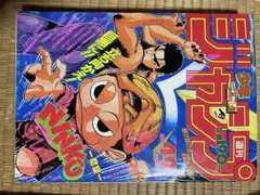 2025年最新】少年ジャンプ 1993の人気アイテム - メルカリ