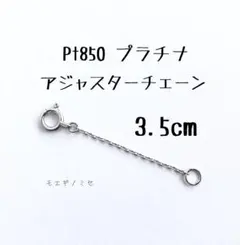 WAO金具 pt850 スライドアジャスター 6cm gstv - メルカリ