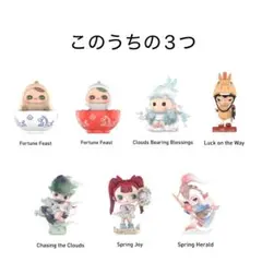 POPMART The Golden Gallop 3つセット