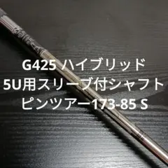 2025年最新】ピンツアー173-85の人気アイテム - メルカリ