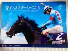 JRA 2025年 壁掛けカレンダー