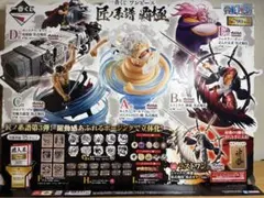 ワンピース一番くじ　ラストワン賞 B賞　シャンクス