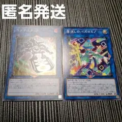 【2枚セット】ペンテスタッグ　落消しのパズロミノ