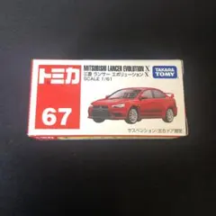 トミカ　三菱　ランサー　エボリューションXのサムネイル