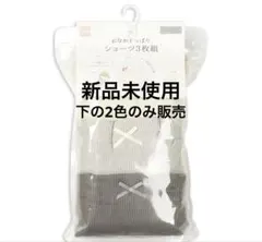 アカチャンホンポ　おなかすっぽりショーツ　リブのサムネイル