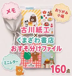2026年最新】紙モノ おすそ分け サンリオの人気アイテム - メルカリ