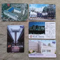 私立中学高等学校使用済みカードいろいろのサムネイル