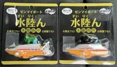 2026年最新】ゼンマイボートの人気アイテム - メルカリ