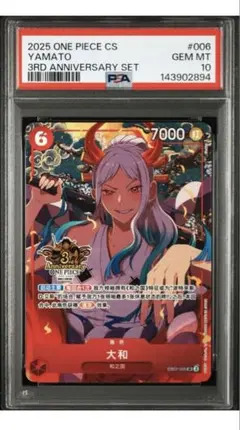爆*魔様 ワンピースカード 大和 3周年 中国限定 PSA10 爆*魔様 ワンピースカード 大和 3周年 中国限定 PSA10 - メルカリ