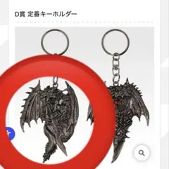 モンスターハンターワイルズ　一番くじ　D賞　定番キーホルダー