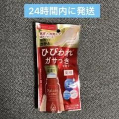 全新Nature Conc ネイチャーコンク　フットケアローション40ml