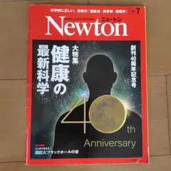 2026年最新】newton 創刊号の人気アイテム - メルカリ