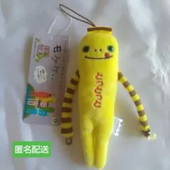 モケケ ストラップ 長崎