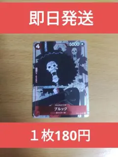 プ◆残り4枚◆ワンピースカード　PCC25th ブルックuc(漫画背景)