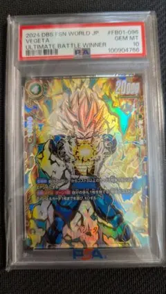 PSA10 ゴジータ：GT SCR スーパーパラレル FB09-123 - メルカリ