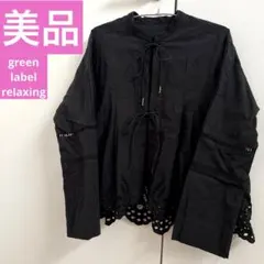 美品★green label relaxing★長袖ブラウス★シャツ★黒
