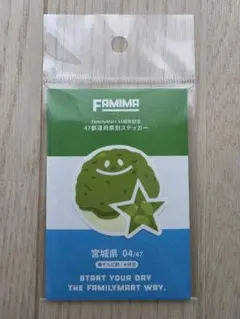 FamilyMart 45周年記念 47都道府県別ステッカー 宮城県 04