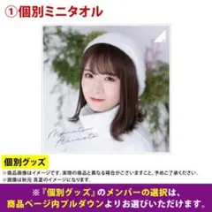 鈴木絢音 過去物 グッズ セット まとめ売り