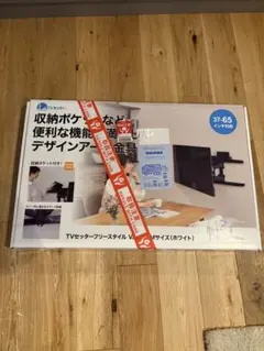 未開封 壁美人 TVセッター TI200MW Mサイズ 37～46型 ホワイト - メルカリ