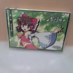 東方二次創作同人アニメ 夢想夏郷 A Summer Day’s Dream】