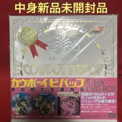 カウボーイビバップ 5.1ch DVD-BOX〈完全初回限定生産・7枚組〉 - メルカリ