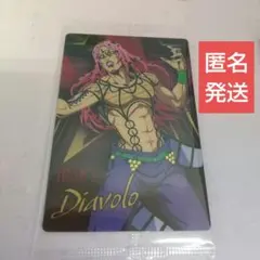 ジョジョ　ジョジョの奇妙な冒険　ウエハース　カード　ディアボロ