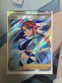 2026年最新】フウロ srの人気アイテム - メルカリ