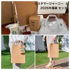 2026年最新】スタバ ジャーニーの人気アイテム - メルカリ