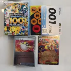 センタリング良好 メガリザードンy exスタートデッキ100 001ミラー
