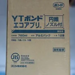 2026年最新】コニシYTボンドの人気アイテム - メルカリ