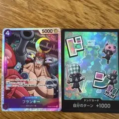 フランキー SR OP09-072 ドンカード