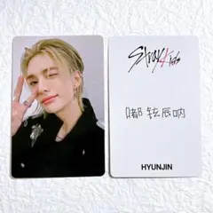 樂-STAR トレカ withfans ヨントン 1.0 ヒョンジン