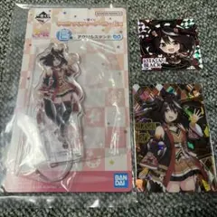 ウマ娘　キタサンブラック　3点セット