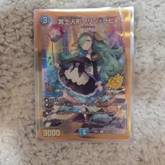 冥土人形クリンラビィ 金シク - メルカリ