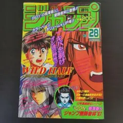 2026年最新】週刊少年ジャンプ1989年28号の人気アイテム - メルカリ