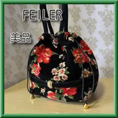 【希少】美品☆FEILER フェイラー 前ベルトデザイン巾着ハンドバッグ 黒