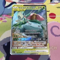 セレビィ＆フシギバナGX SR SM9 タッグボルト 096/095のサムネイル