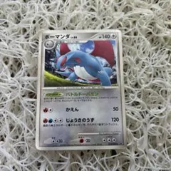 ポケモンカード ボーマンダ LV.62.1ED DPBP#431 - メルカリ