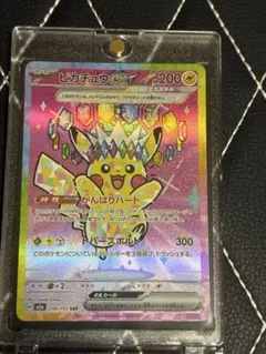 ポケモンカード メガドリーム ピカチュウ EX SR ピカチュウex【SR】{122/106} - カードラッシュ[ポケモン]