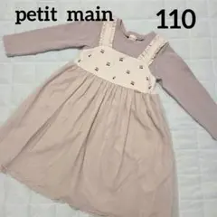 petit main チェリー刺繍 チュール　ドッキングワンピース 110cm