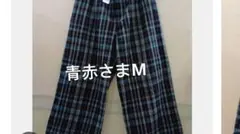 青赤さまM