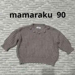mamaraku くすみピンク　ニット