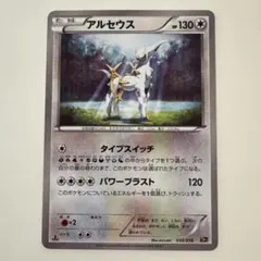 アルセウス 035/036 cp5 XY幻・伝説ドリームキラコレクション 1ED