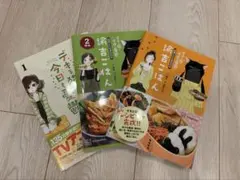 デキる猫は今日も憂鬱　諭吉ごはん　3冊セット