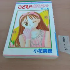鈴木その子物語 - メルカリ