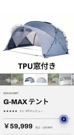 solol solworks macone マックワン タープ tarp L - メルカリ