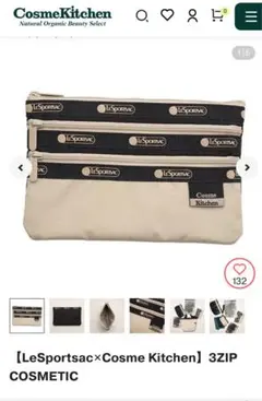 LeSportsac×Cosme Kitchen 3ZIP COSMETIC