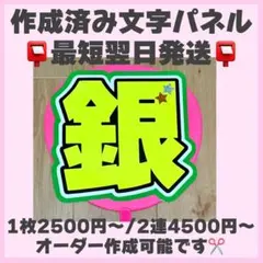 阿達慶 うちわ文字 文字パネル - メルカリ