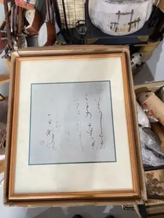 加山又造 裸婦スケッチ 絵画 インテリア アート ダイレクト製版 - メルカリ