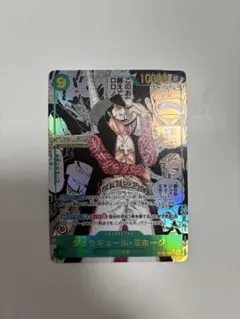 ジュラキュール・ミホーク コミパラ コミックパラレル